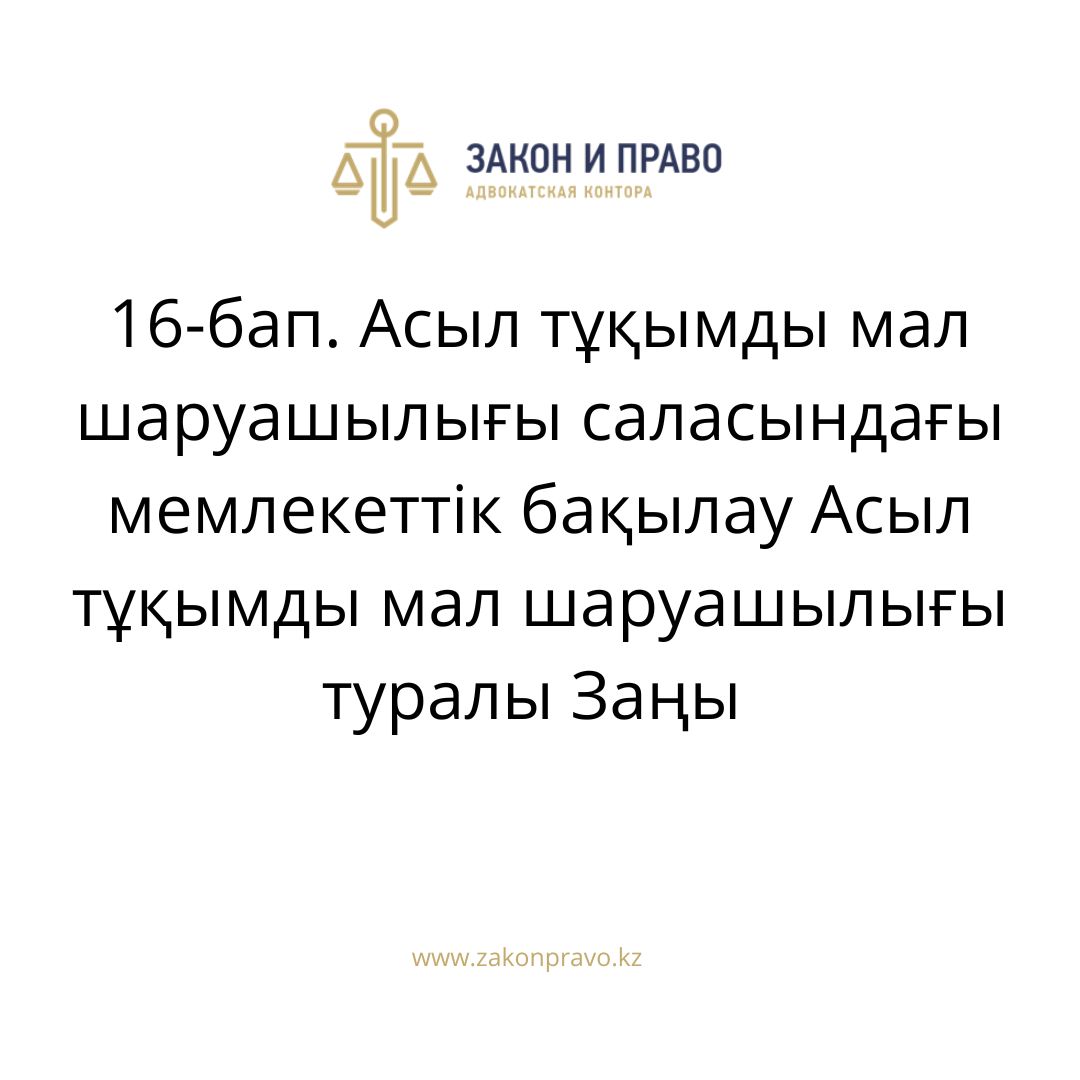 АMANAT партиясы және Заң және Құқық адвокаттық кеңсесінің серіктестігі аясында елге тегін заң көмегі көрсетілді